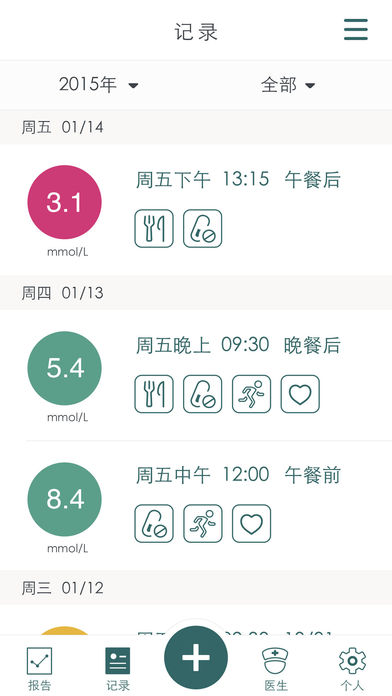医互通武汉中心医院 screenshot 4