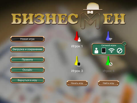 BusinessMan - Economic game screenshot 2
