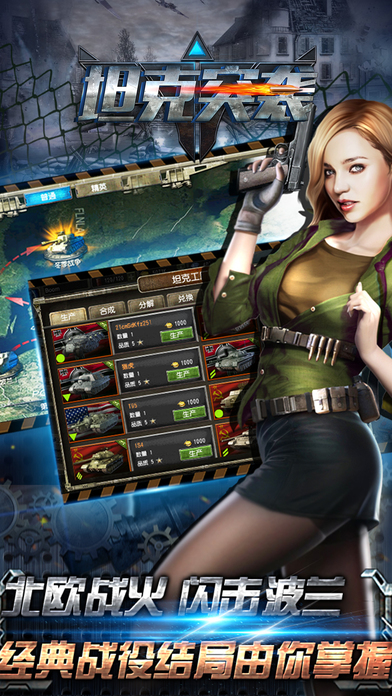 坦克突袭 - 经典坦克大战游戏 screenshot 4
