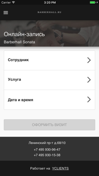 BARBERHALL SONATA БАРБЕРШОП screenshot 2