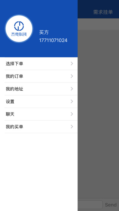杰竞汽配 screenshot 2