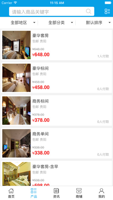 蓬莱酒店 screenshot 2