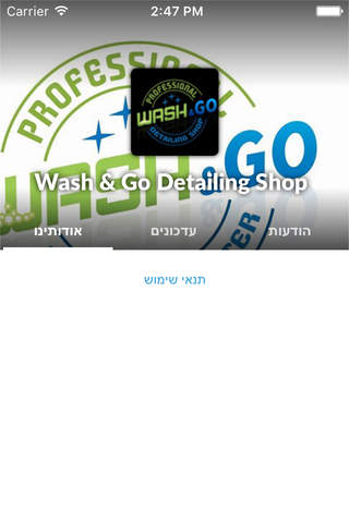 Wash & Go Detailing Shop by AppsVillage screenshot 3