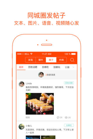 绍兴通 screenshot 2