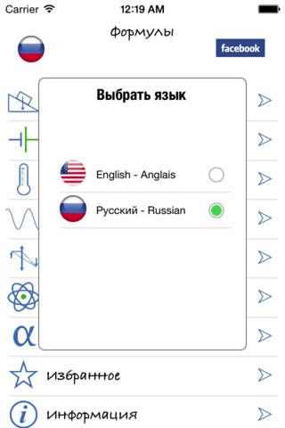 Physics Formulas Free screenshot 3