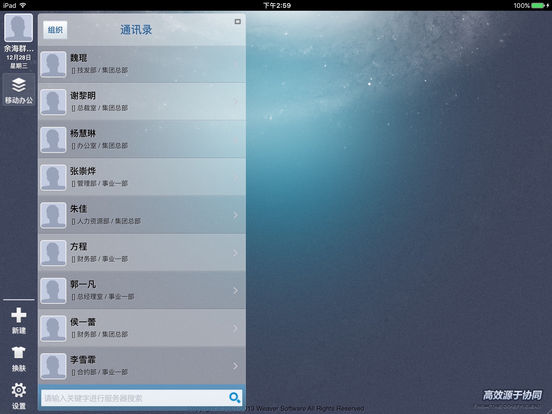 iPad Screenshot 5