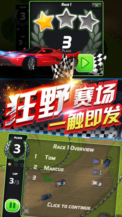 赛车℠ - 史上最好玩的单机赛车小游戏 screenshot 3