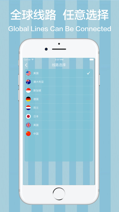 VPN - 用中国vpn听歌,在国内了解国际 screenshot 2