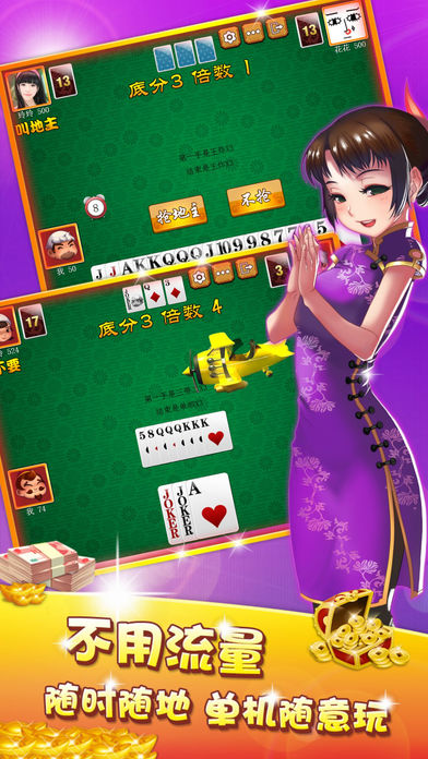 新年斗地主·同城女神斗地主游戏 screenshot 4