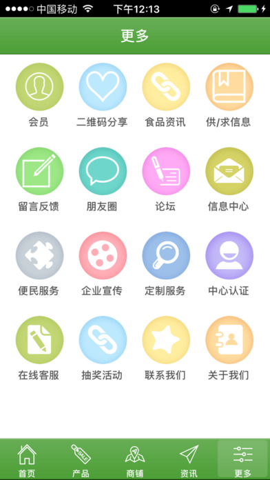 石嘴山食品网 screenshot 3