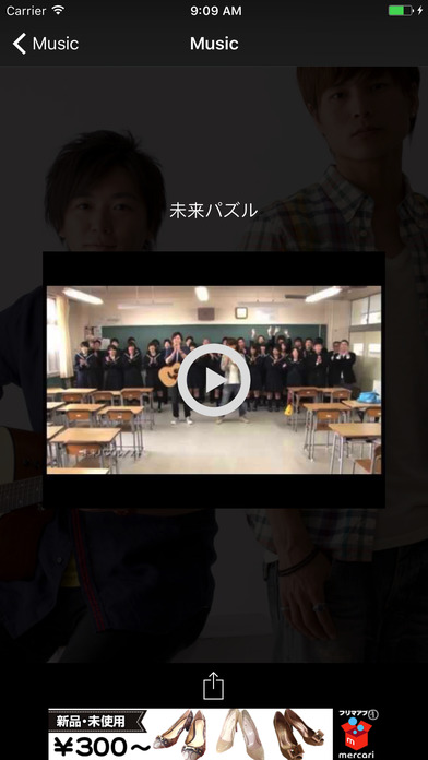 X+(えくすと）大阪，島根のボーカルデュオ　公式アプリ screenshot 3
