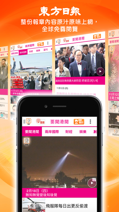 iPhone Screenshot 3