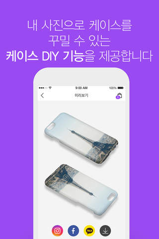 케이스그래퍼 screenshot 3