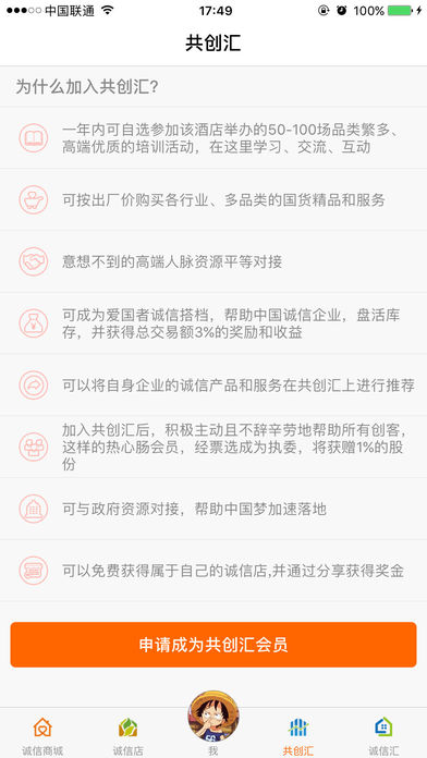 诚信汇 screenshot 4