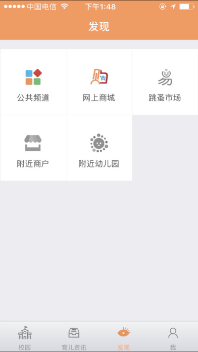 彩虹宝贝 screenshot 3