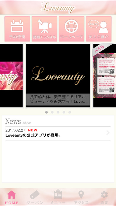 Loveauty screenshot 2