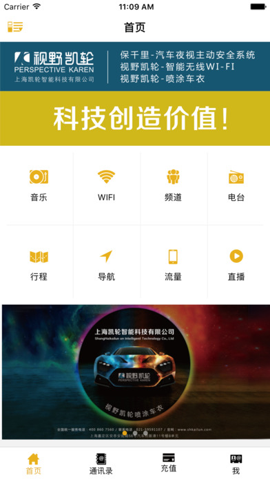 iPhone Screenshot 1