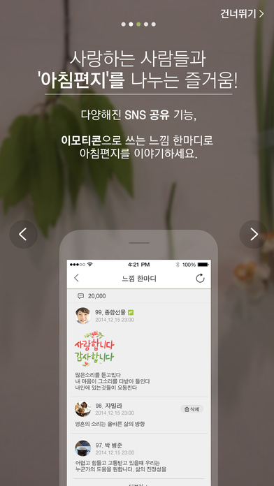 iPhone 스크린샷 5