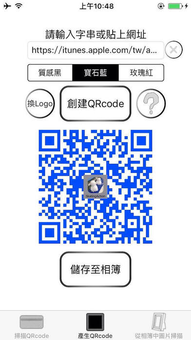 QRrobot-QRcode掃描與產生器 screenshot 4