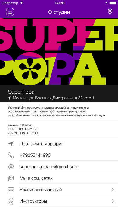 SuperPopa screenshot 2