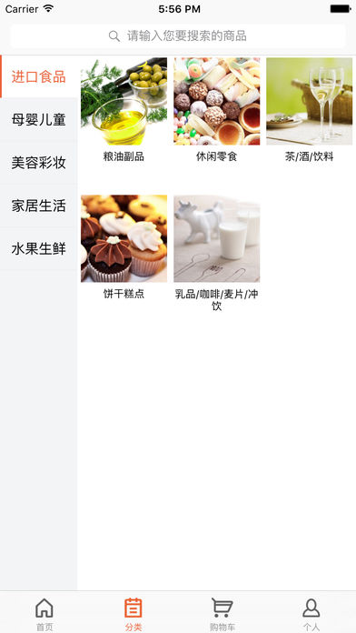 品源生活鑫 - 官方版 screenshot 2