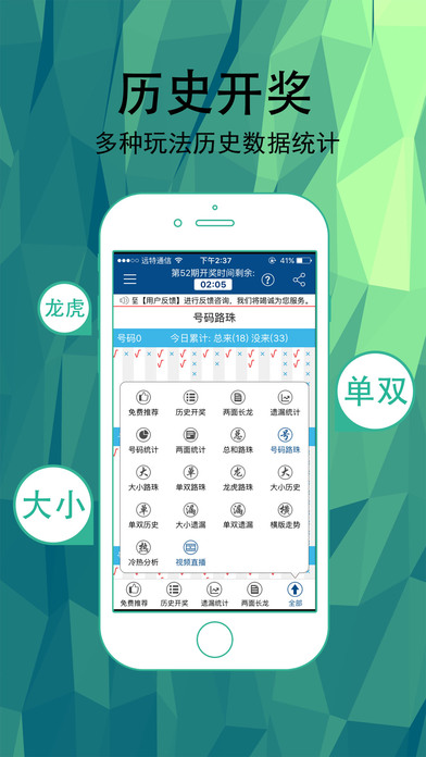 重庆时时彩计划-专业彩票计划工具 screenshot 3