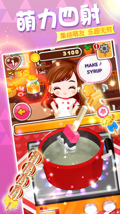 儿童游戏-女生烘焙做面包 screenshot 4
