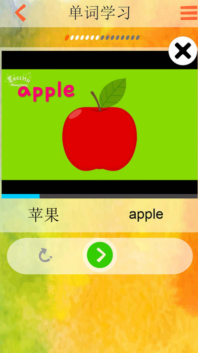 英语入门学习英语-从小认识水果单词学英语游戏大全 screenshot 2