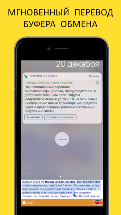 Снимок экрана iPhone 5