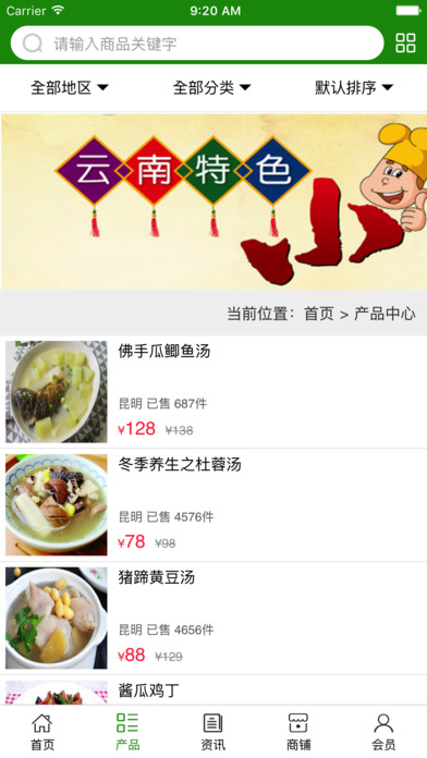 大理美食平台 screenshot 3