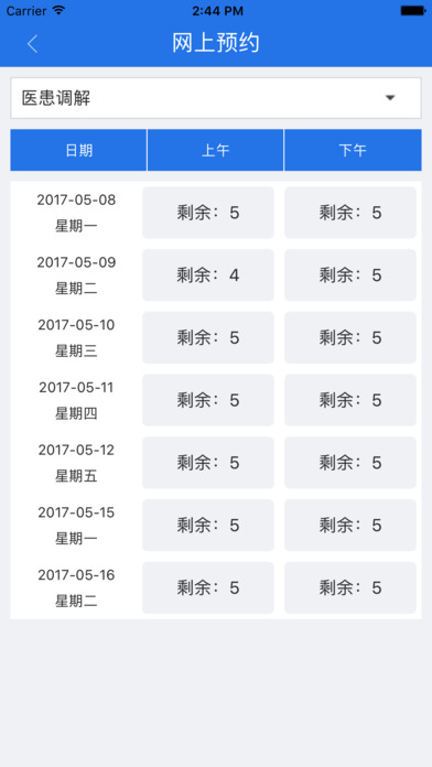扬州司法局公共法律服务平台 screenshot 3
