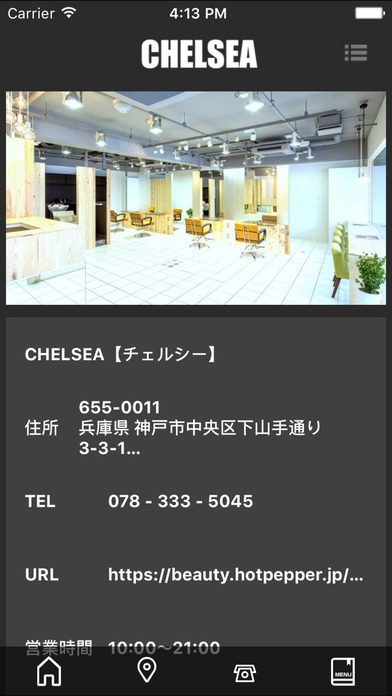 CHELSEA【チェルシー】公式アプリ screenshot 2