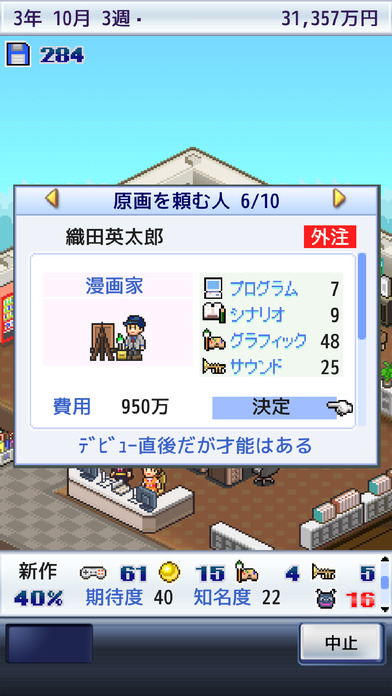 ゲーム発展国++ screenshot 2