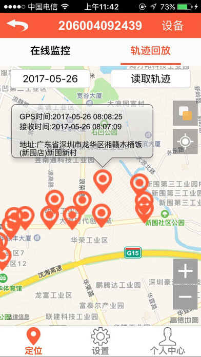 GPS_Locator screenshot 2
