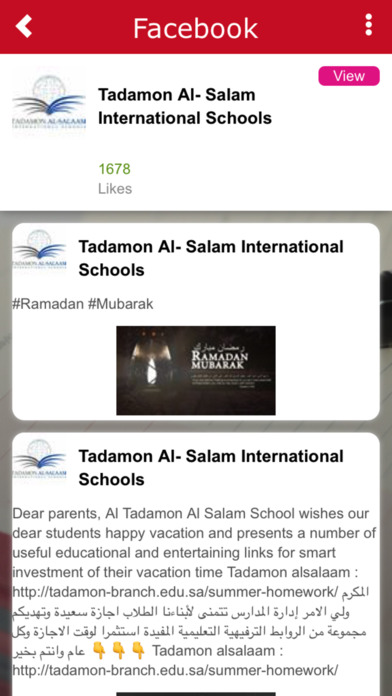 TadamonElsalam screenshot 4