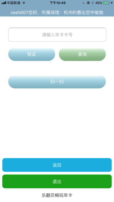 乐翻贝 screenshot 3