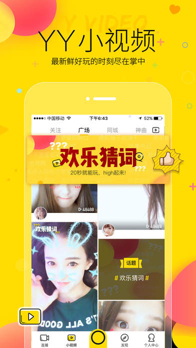 iPhone Screenshot 1