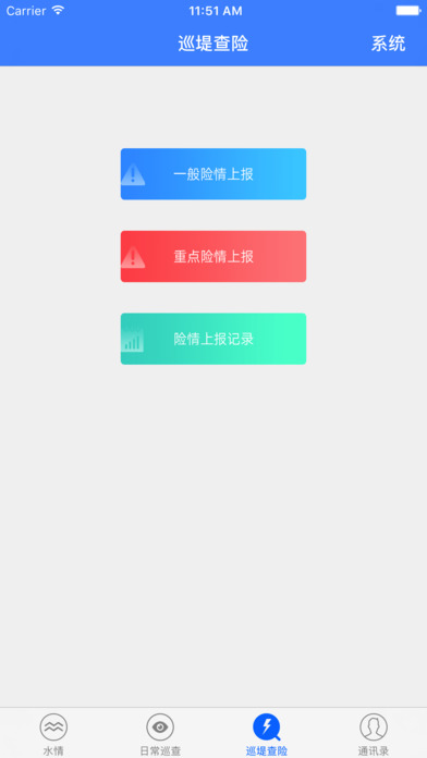 荆州长江V1.0 screenshot 4
