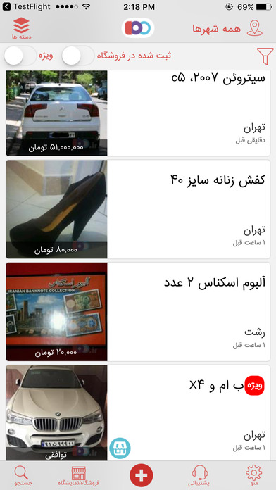 iPhone Screenshot 1