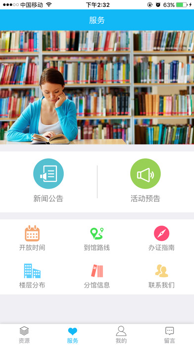 渝中区图书馆 screenshot 3