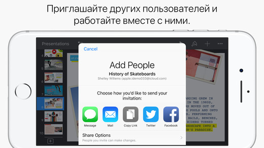 Снимок экрана iPhone 3