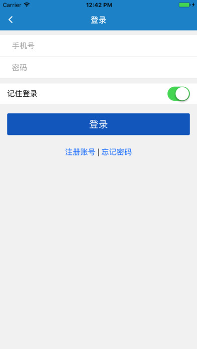 睿南华 screenshot 3