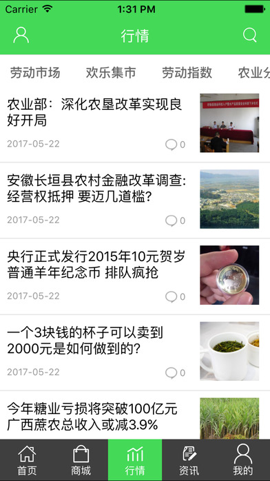 荆州农业网. screenshot 2
