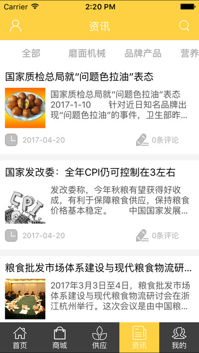 中国面粉加工网. screenshot 2