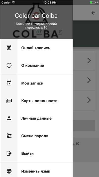 iPhone Screenshot 1