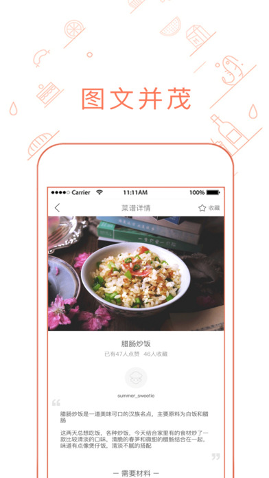 菜谱大全-精选菜谱 学做饭必备 screenshot 3