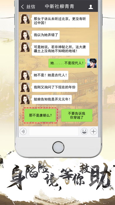 寻梦丝路 screenshot 3