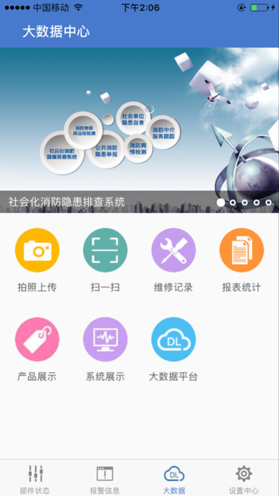 东霖消防 screenshot 4