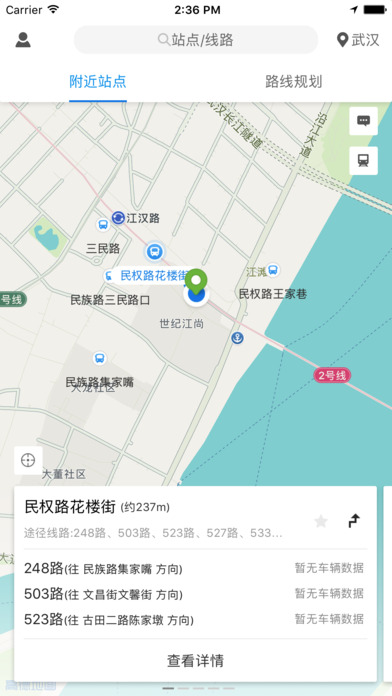 小码公交 screenshot 2