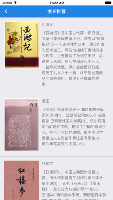 彭山文化 screenshot 4